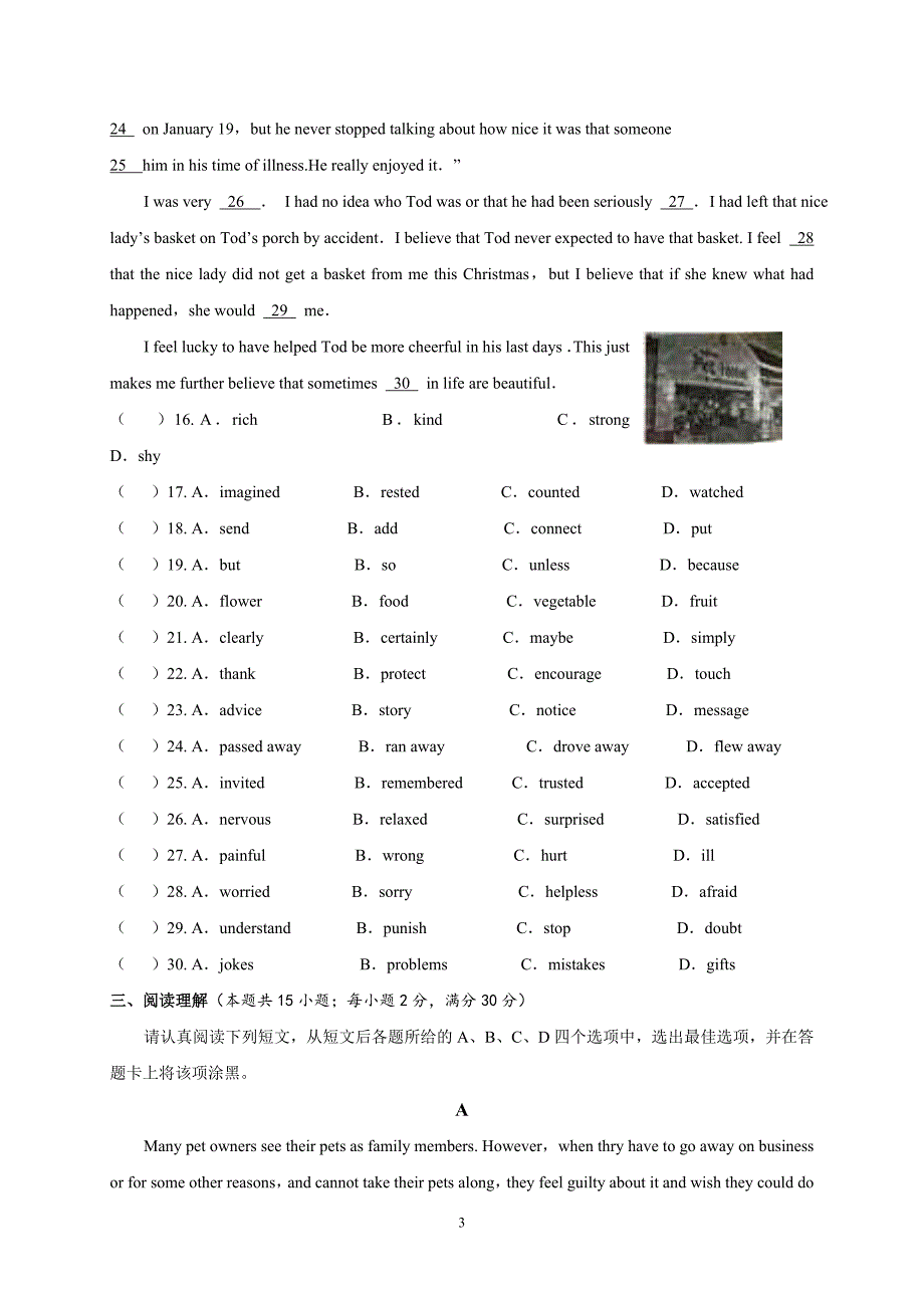 江苏省昆山市鹿峰中学2018届九年级英语模拟试卷七.doc_第3页