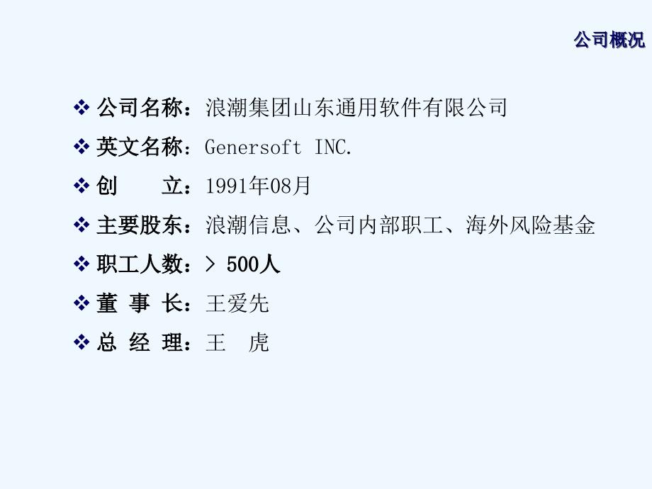 集团企业erp解决方案_第3页