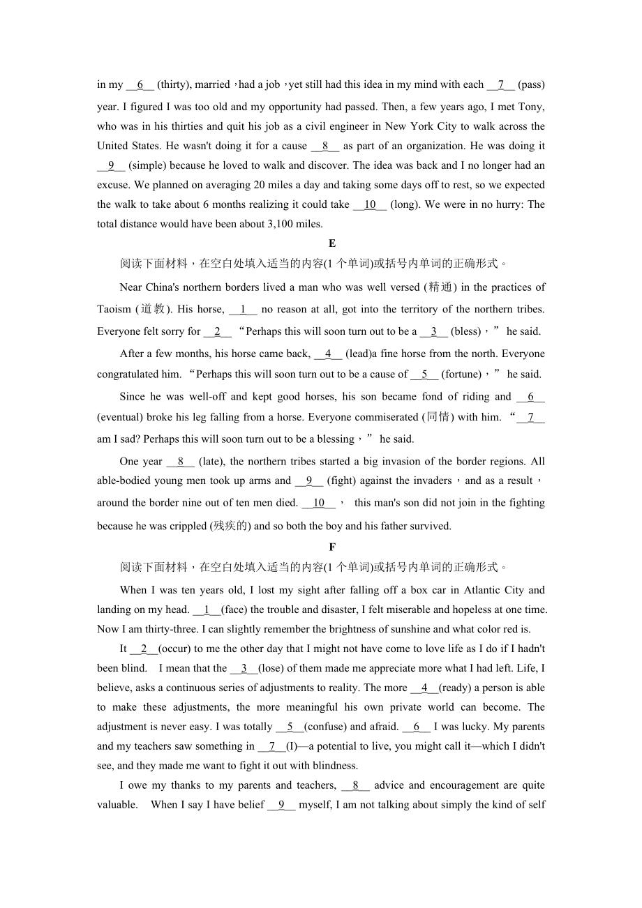 高考英语大考卷二轮专题闯关导练课时31课时26语法填空_第3页