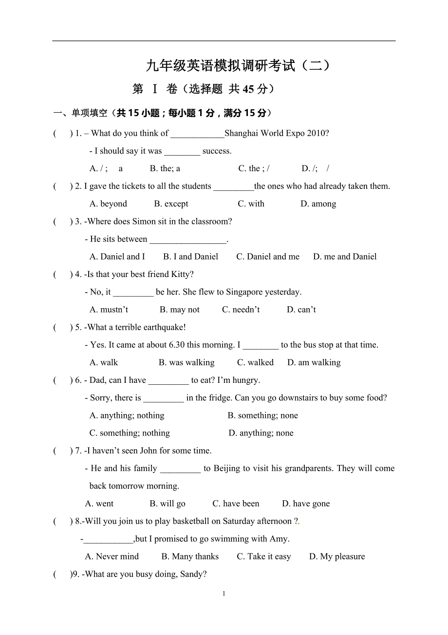 江苏省太仓市实验中学2018届九年级中考模拟英语试题二.doc_第1页