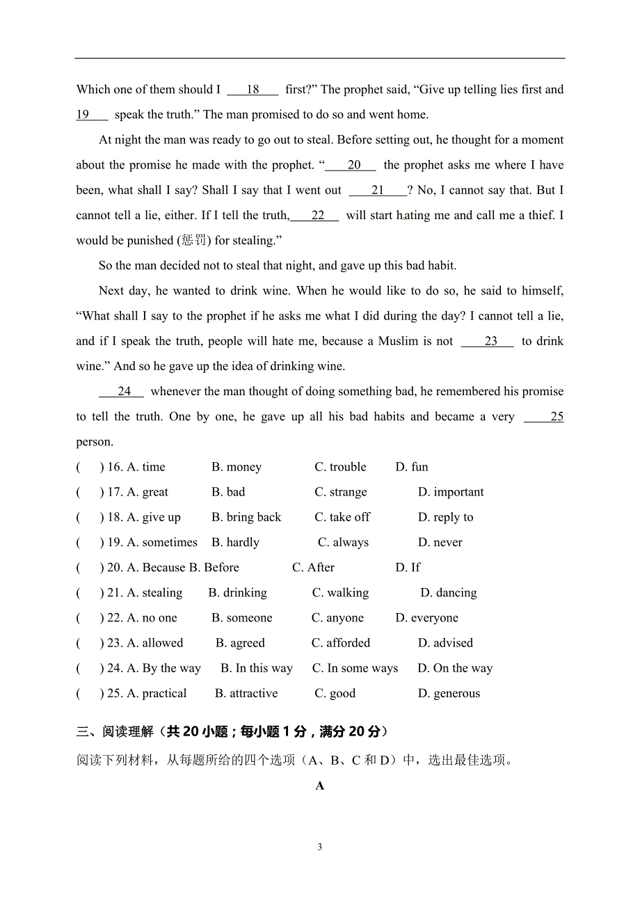 江苏省太仓市实验中学2018届九年级中考模拟英语试题二.doc_第3页