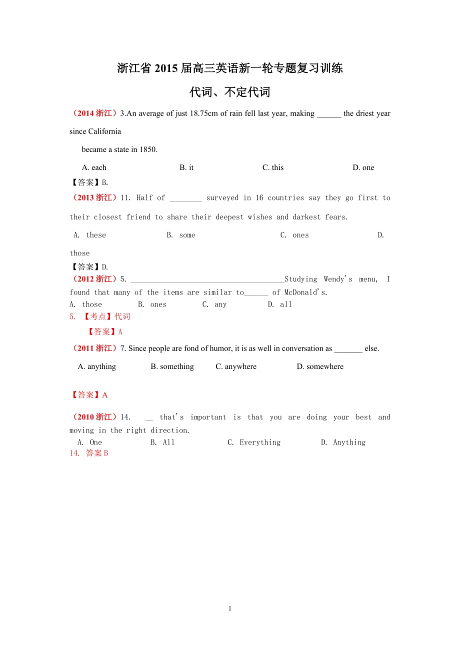 【真题集训】浙江省2015届高三英语新一轮专题复习训练：代词、不定代词（近6年高考真题汇编）.doc_第1页