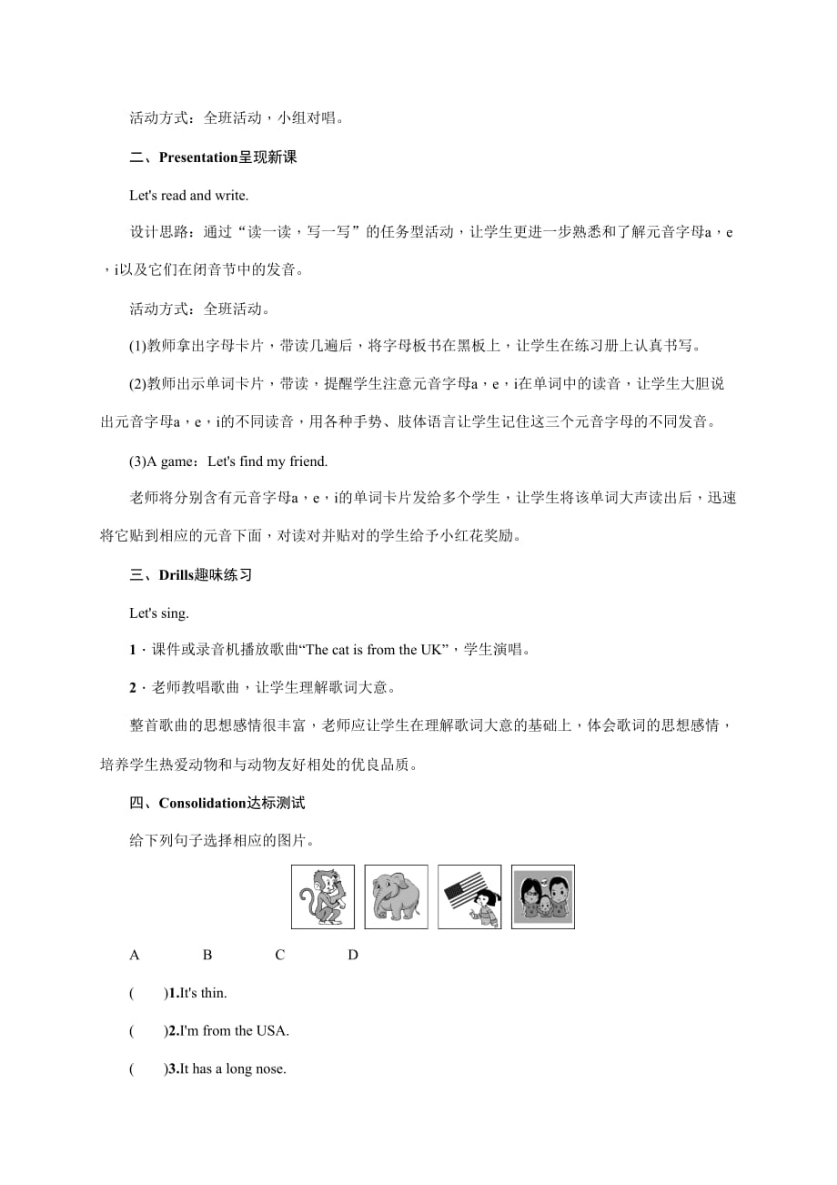 人教版三年级下册英语教案：Recycle 1 Recycle 1 第3课时_第2页