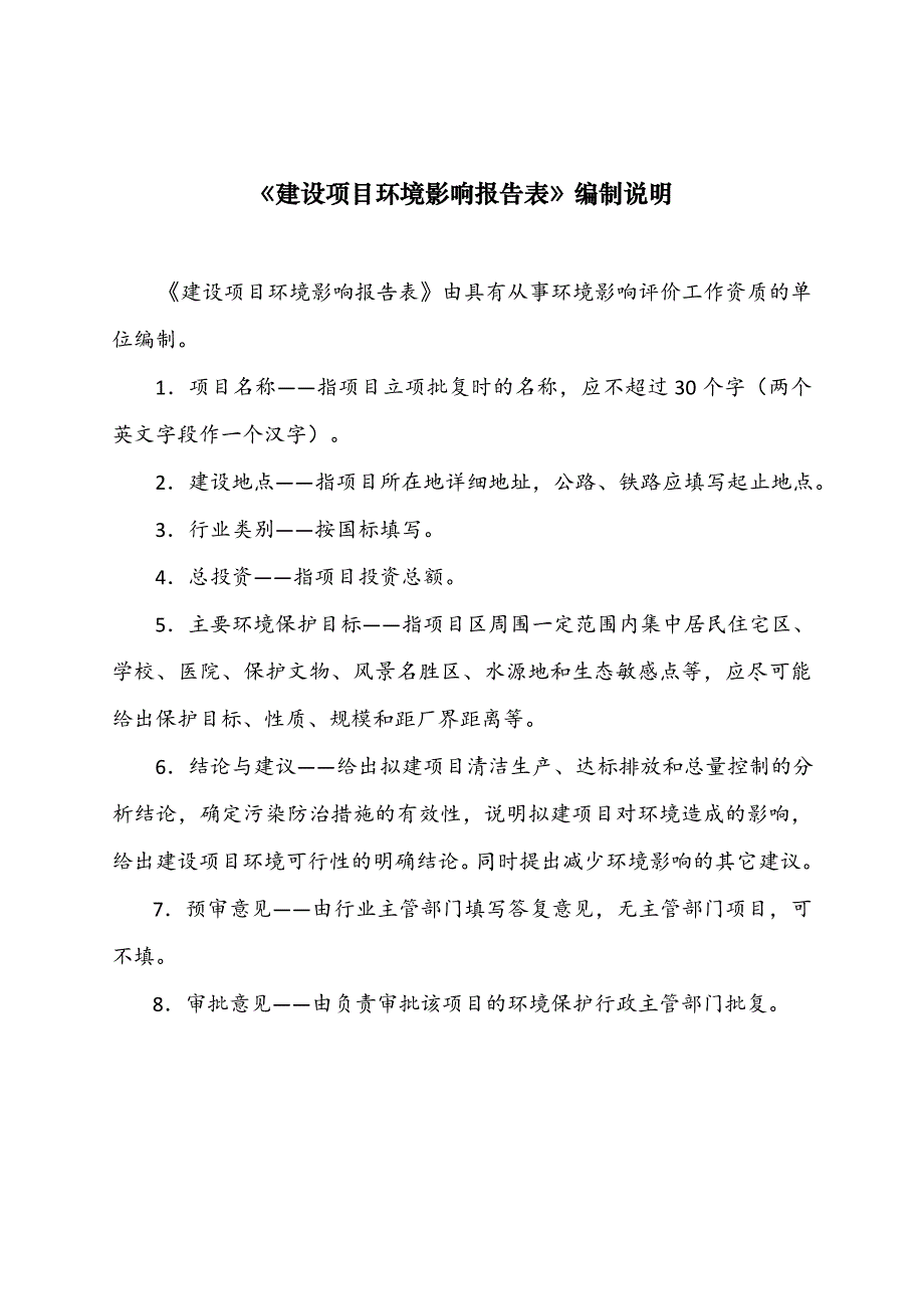 年产包装制品800吨项目环评报告表_第2页