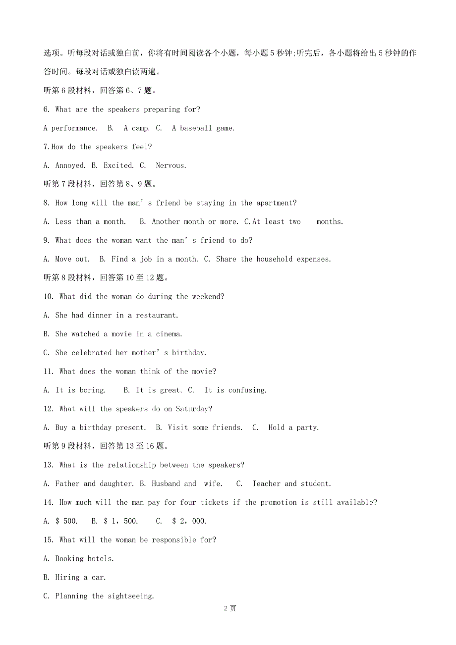 精校Word版答案全--2019届河南省高三上学期阶段性检测（三）（12月）英语_第2页