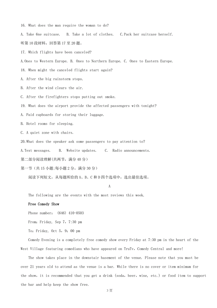 精校Word版答案全--2019届河南省高三上学期阶段性检测（三）（12月）英语_第3页