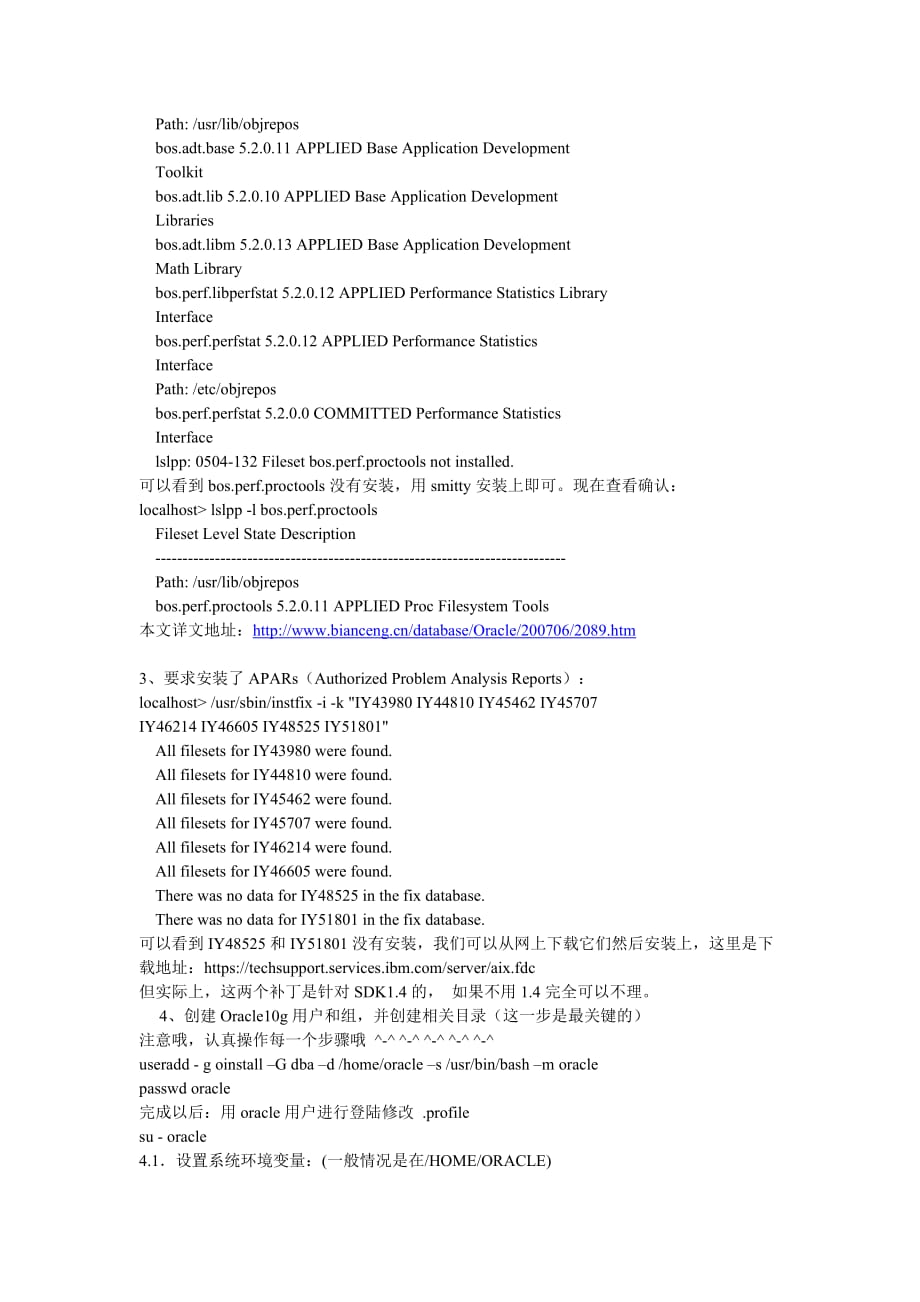 （Oracle管理）aix字符界面下安装oracle_第3页