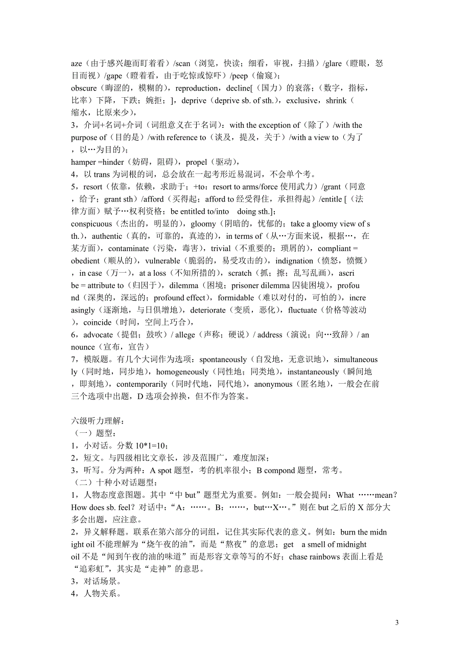 （VR虚拟现实）面向CAD设计模型的计算多体动力学虚拟原型_第3页