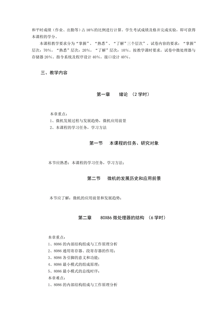 （OA自动化）中央广播电视大学机械设计制造及其自动化专业（本科）_第2页