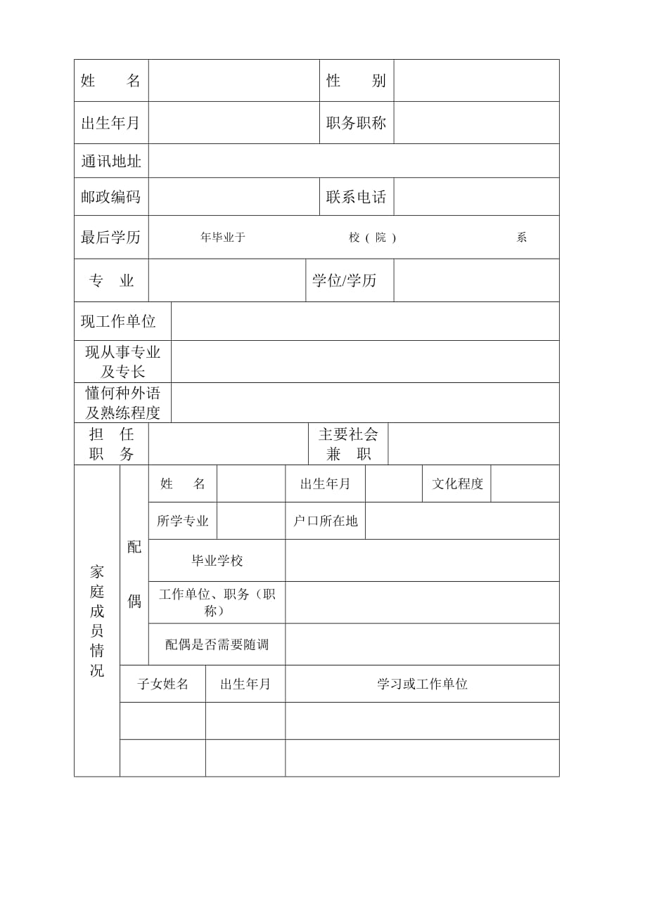 （OA自动化）混合流程工业自动化系统及装备技术_第3页