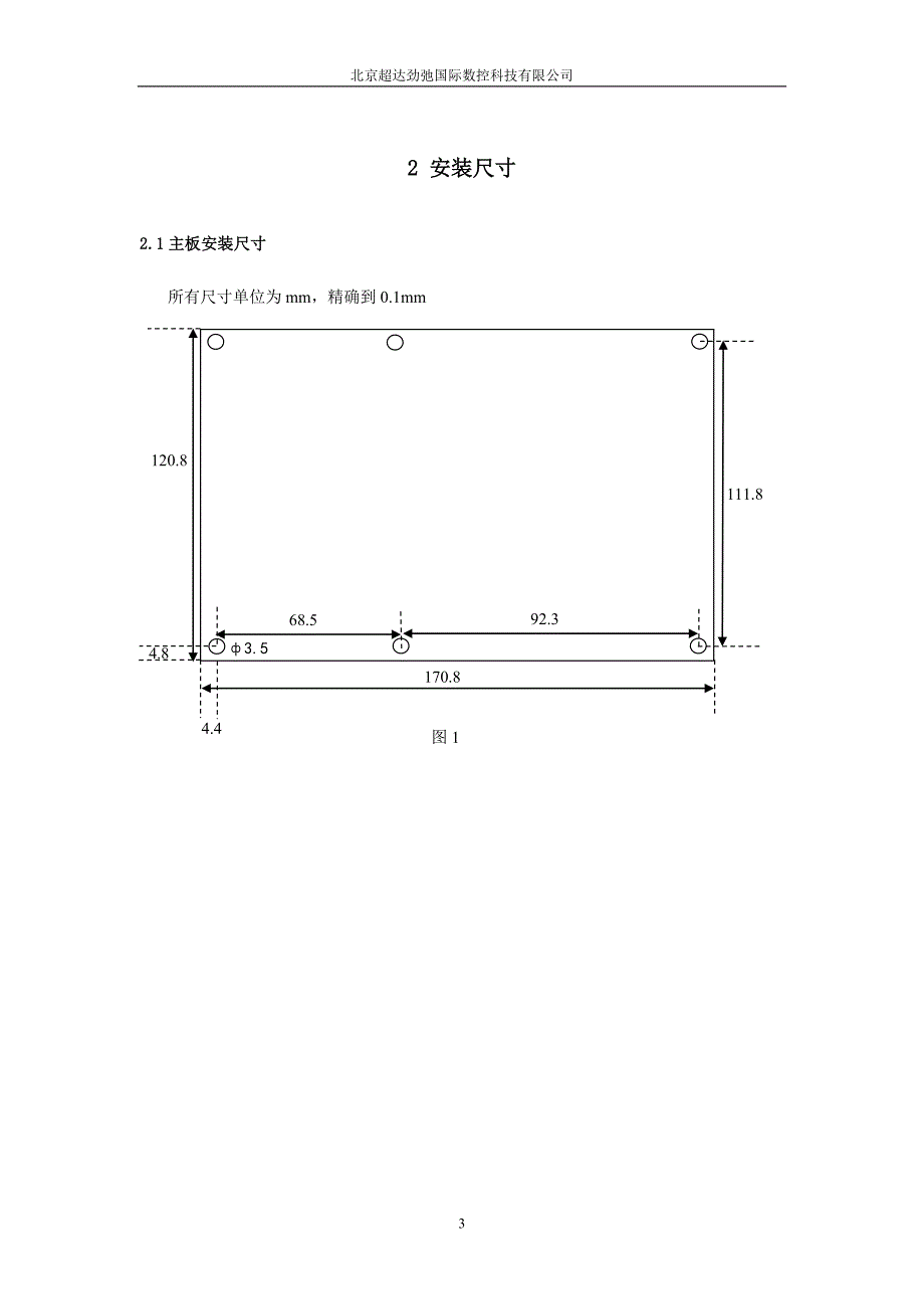 （OA自动化）MC-BOARD运动控制主板接口说明V1_第4页