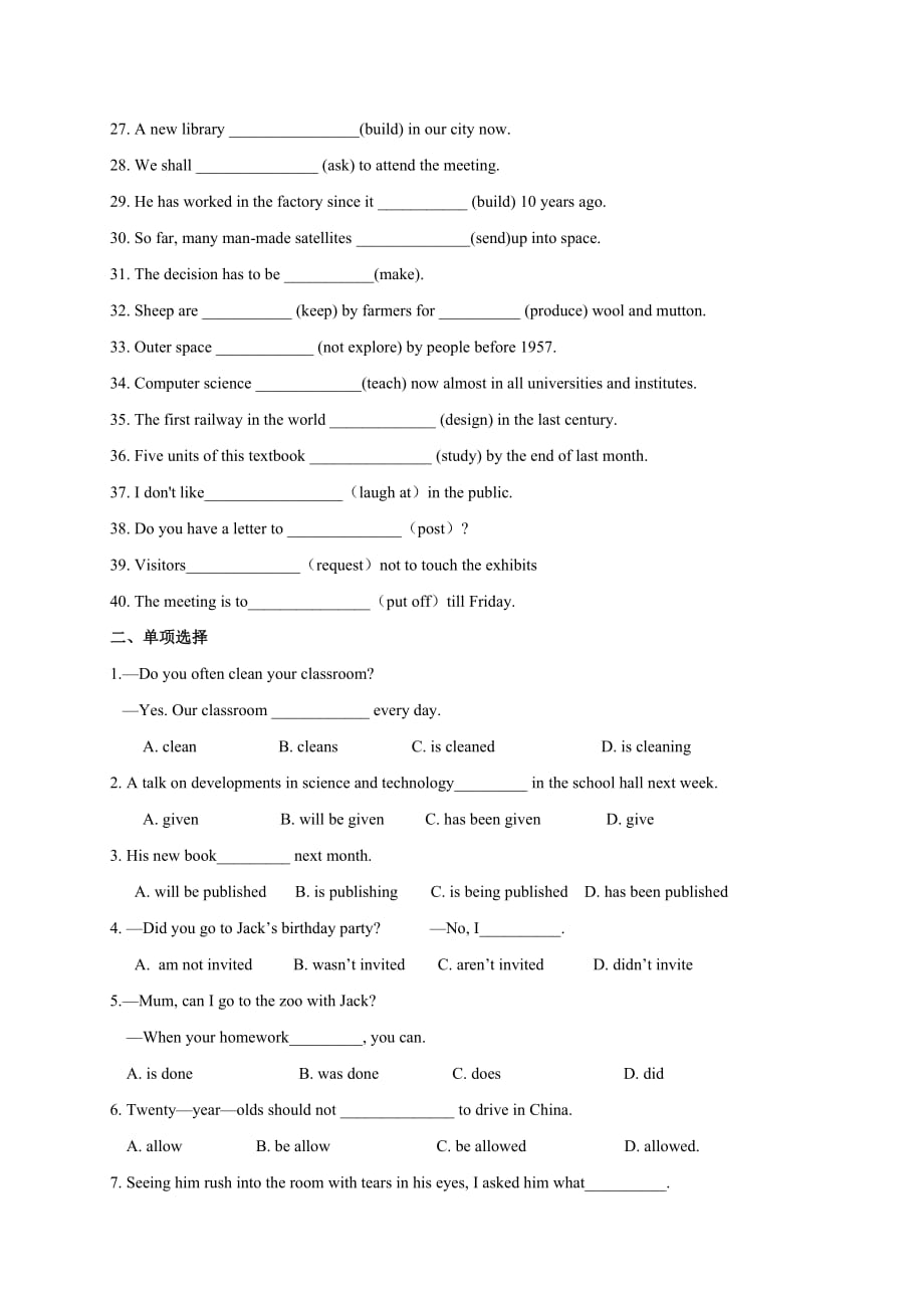 【全国百强校】人教版高中英语复习检测（被动语态专项）_第2页