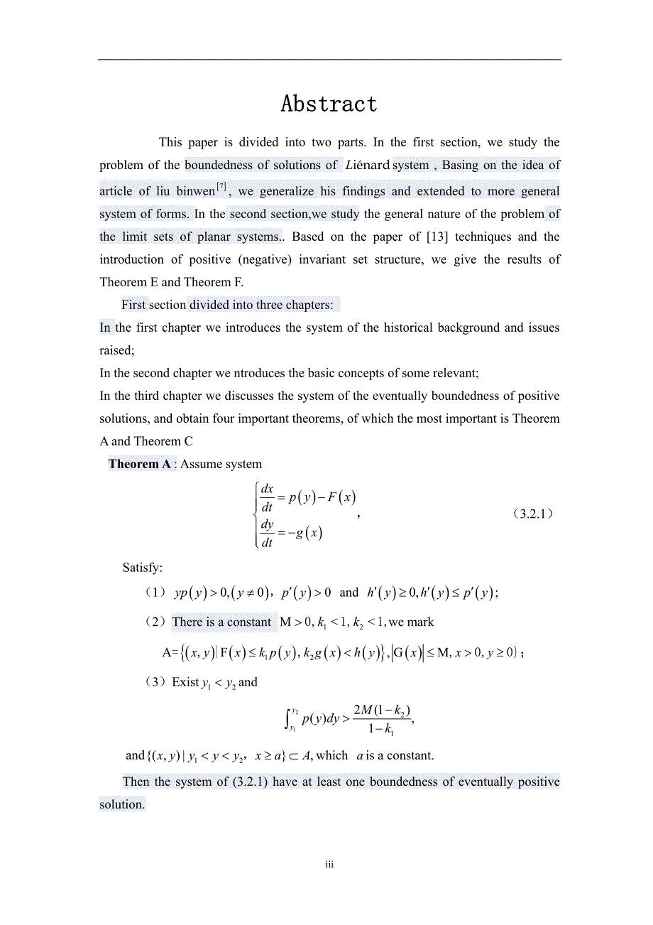 liénard系统的解无界性_第4页