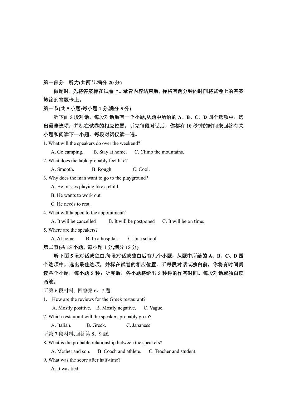 江苏省南京市鼓楼区第二十九中学高三英语上册第一学期期中英语试卷（含答案和解析）_第1页