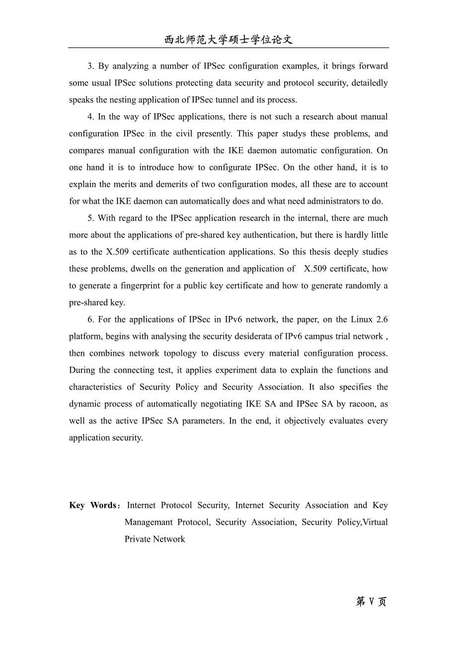 ipsec在ipv6中的研究与应用 (1)_第5页