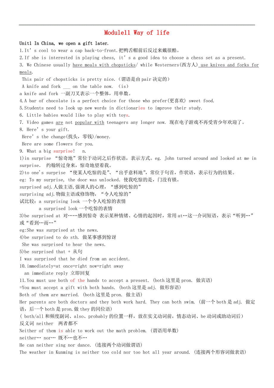 外研版八年级英语上册初二Module11Wayoflife知识点归纳总结_第1页