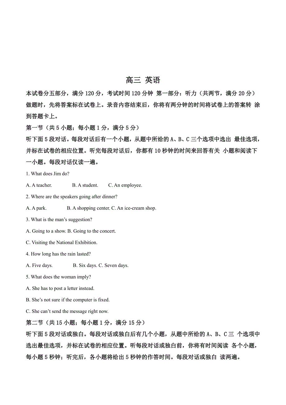 2020届江苏省扬州市高三英语上册期中考试卷（含答案）_第1页