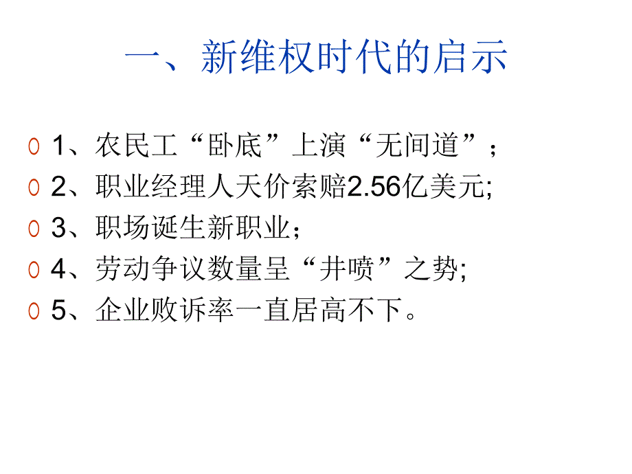 劳务派遣公司的劳动争议处理技巧_第2页