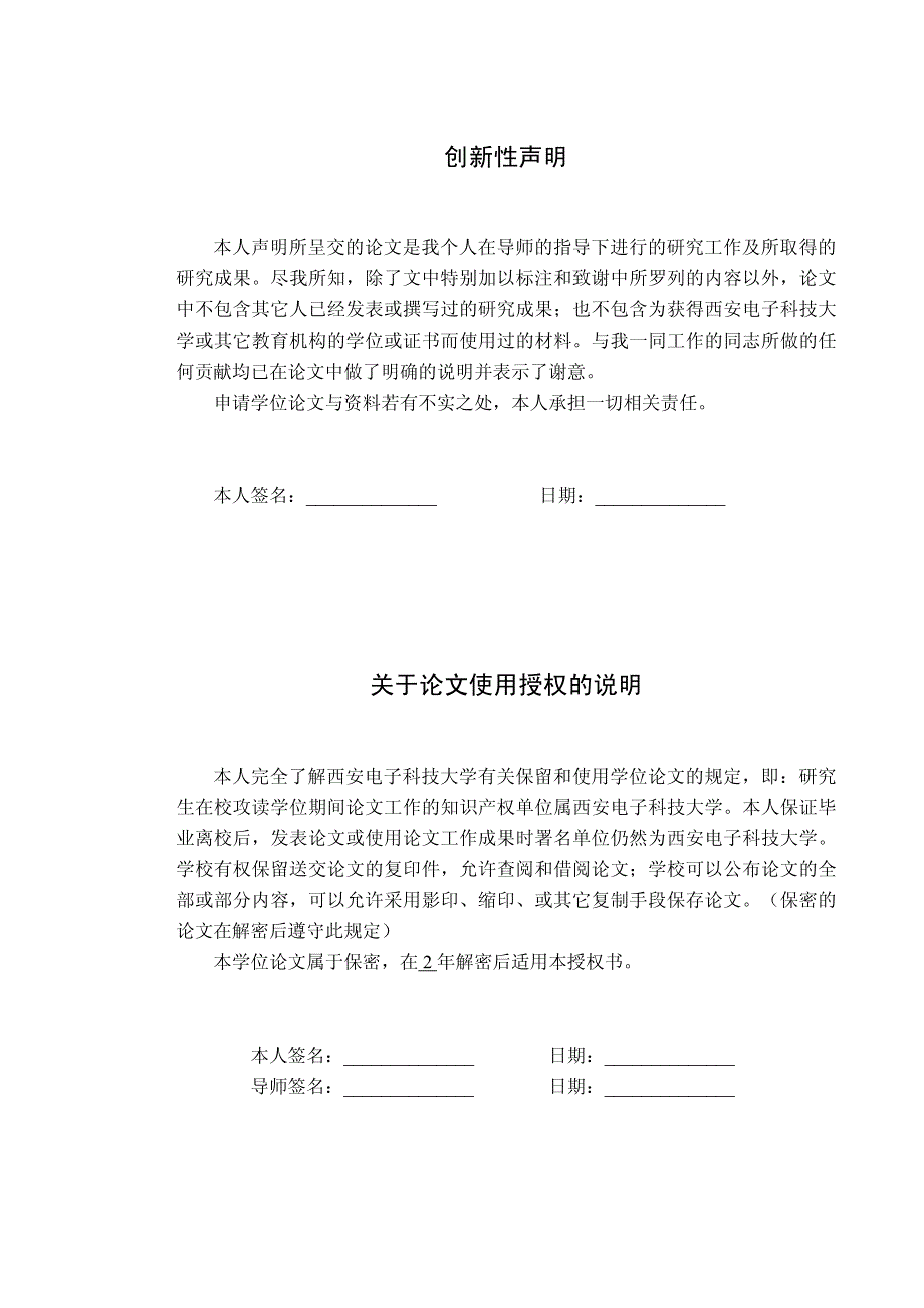 ipmplssdhwdm光网络中静态业务联合选路与资源优化算法的研究_第4页