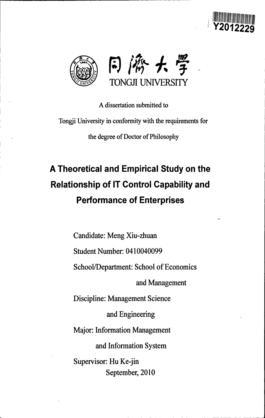 it控制能力与企业绩效关系的理论与实证研究_第3页