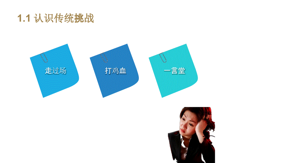 企业文化培训应该怎么做？_第3页