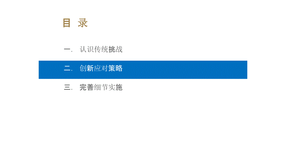 企业文化培训应该怎么做？_第4页