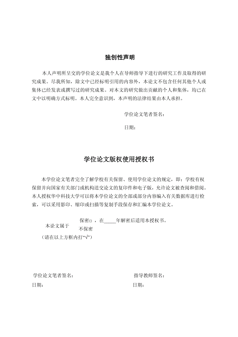 jy珠宝公司开发设计人员绩效考核体系再设计_第3页