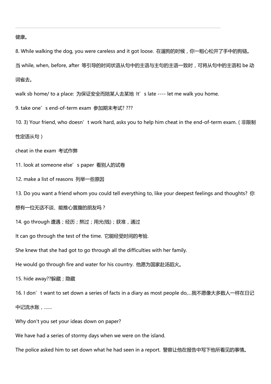 2020年高一英语上册重点知识点精编_第3页