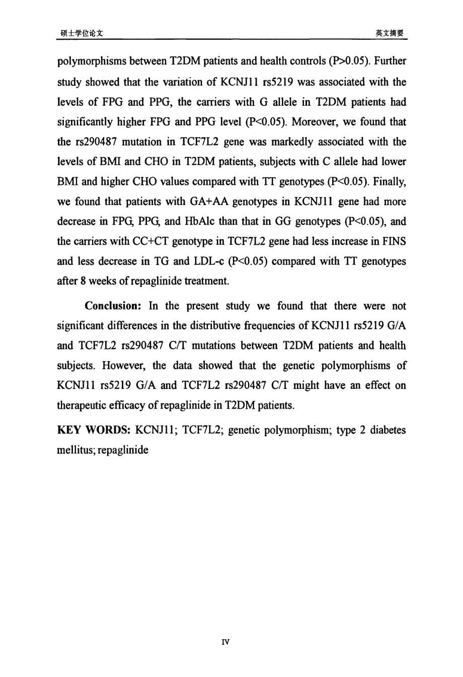 kcnj11、tcf7l2基因多态性与2型糖尿病中瑞格列奈疗效的相关性研究_第5页