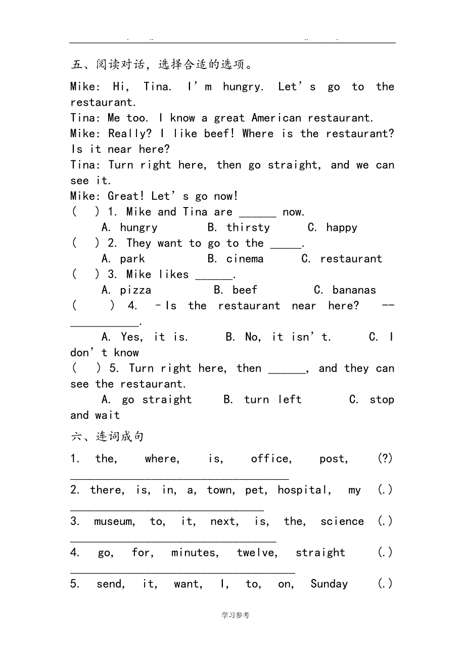 小学英语检测试题_第3页