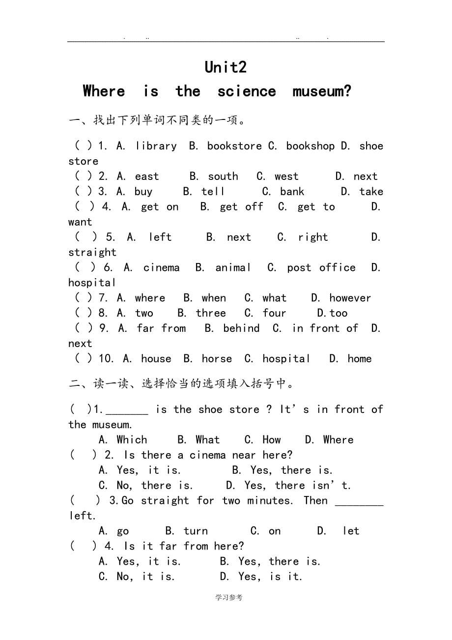 小学英语检测试题_第5页