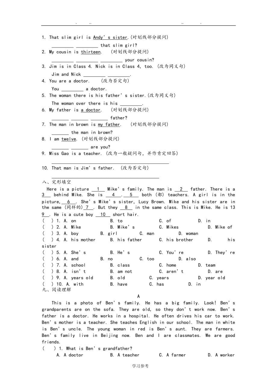 牛津英语预备教材Lesson2单元练习题_第5页