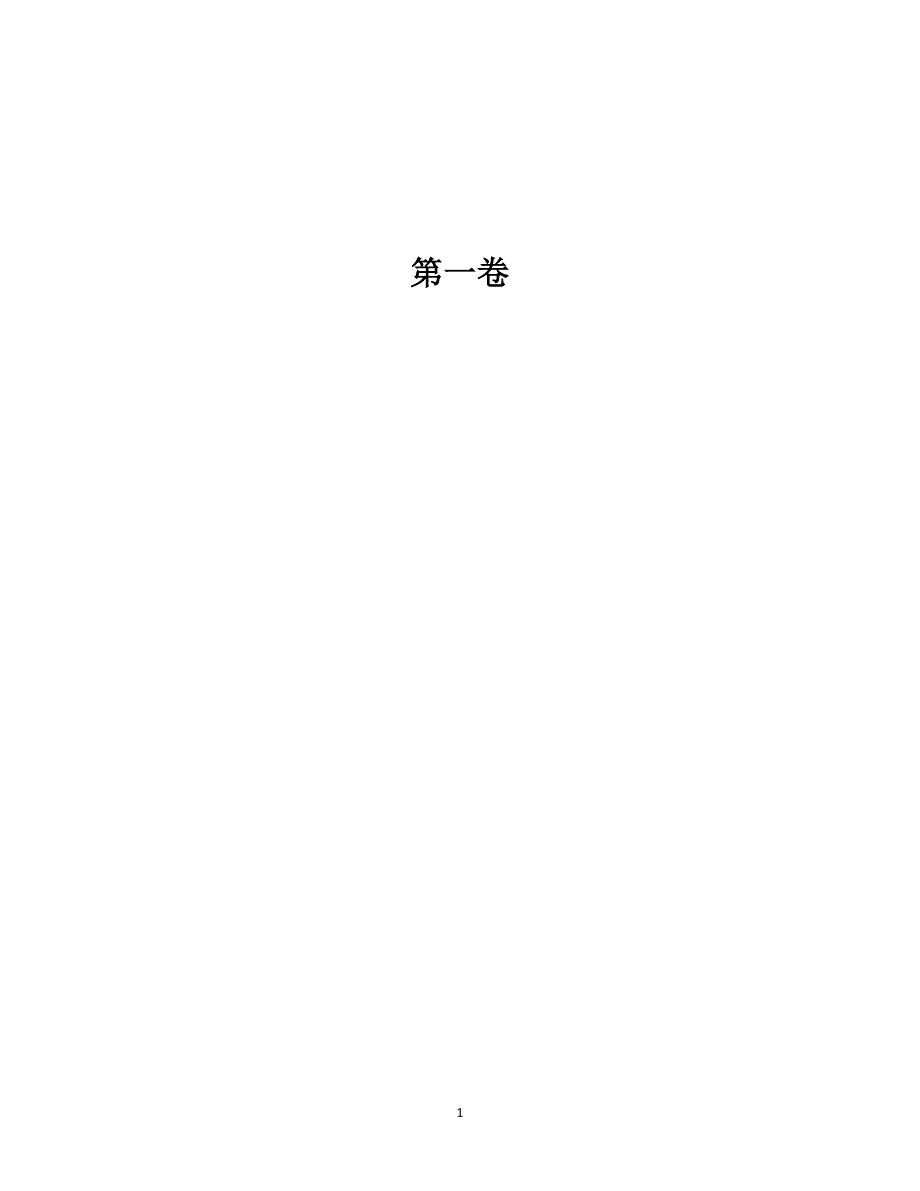 泰安市灵山大街东段跨辛泰铁路桥工程可行性研究及勘察设计项目招标文件_第4页