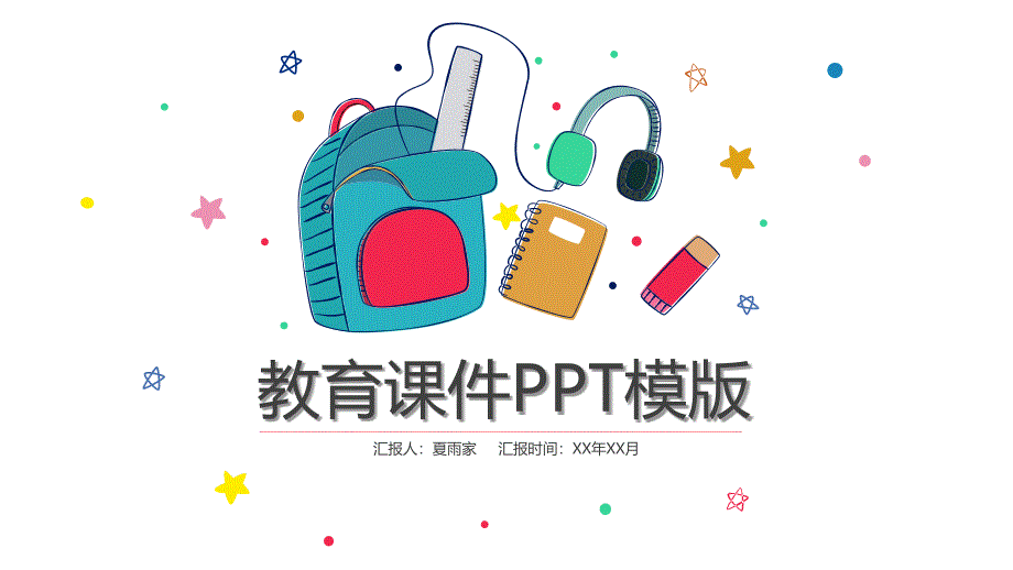 【精品】PPT模板_卡通儿童教育-108_第1页