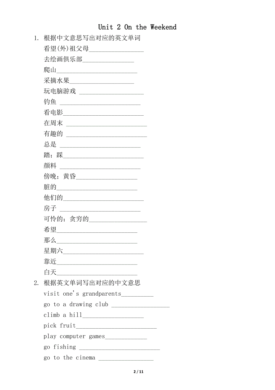 2020人教版小学英语新起点四年级英语上册期末复习提纲和重点_第3页