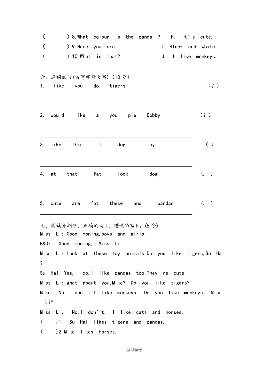 苏版四年级英语[上册]unit1_4练习题集_第3页