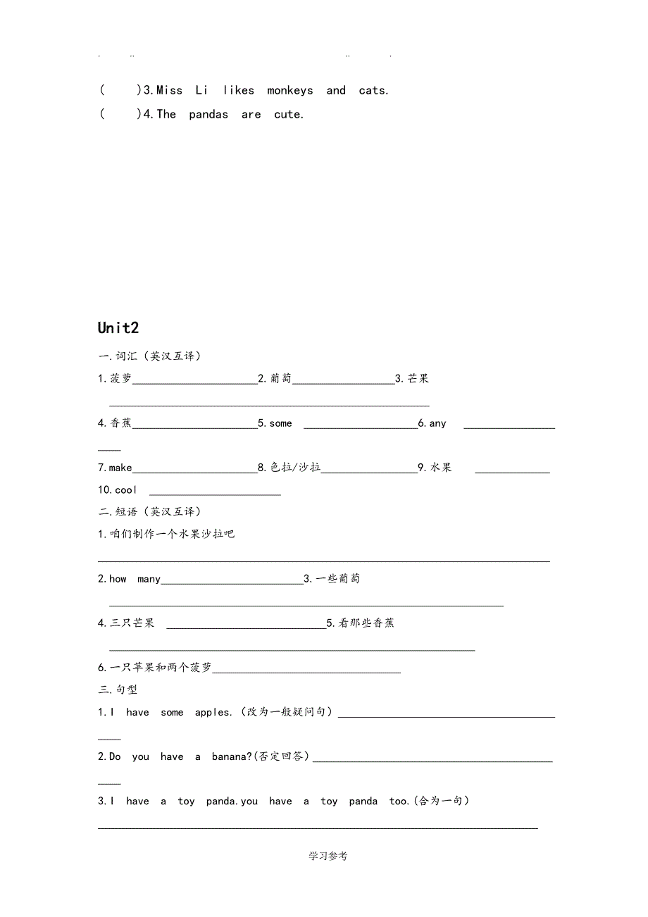 苏版四年级英语[上册]unit1_4练习题集_第4页