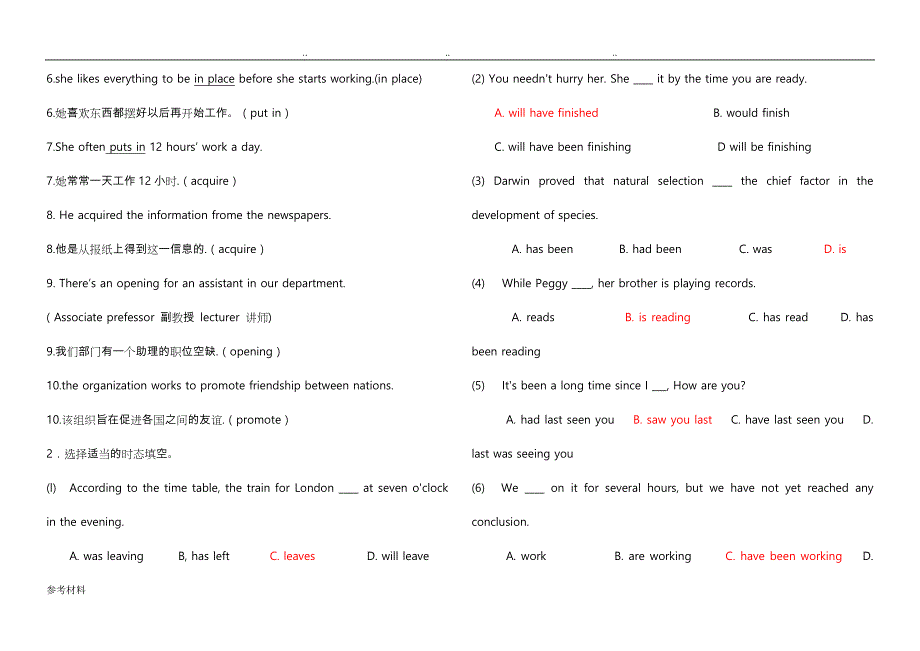 工程硕士研究生英语基础教程课后习题Unit1_16(打印版)_第2页