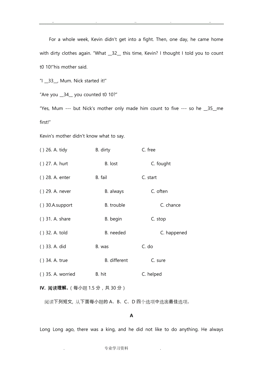 深圳市初中英语八年级Unit1_8单元综合测试试题_第4页