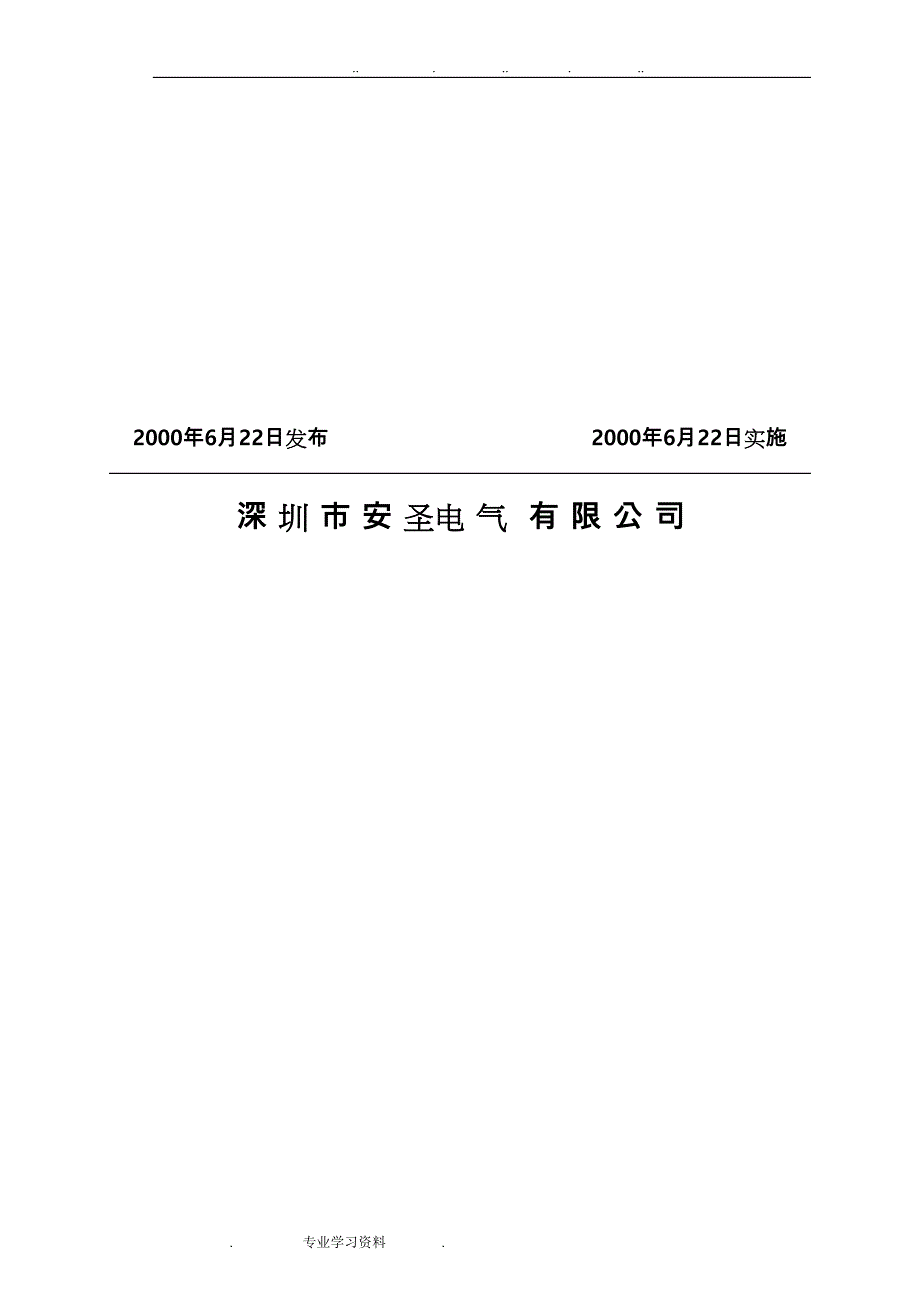 DCM_CCM临界控制的APFC电路设计规范标准[详]_第2页