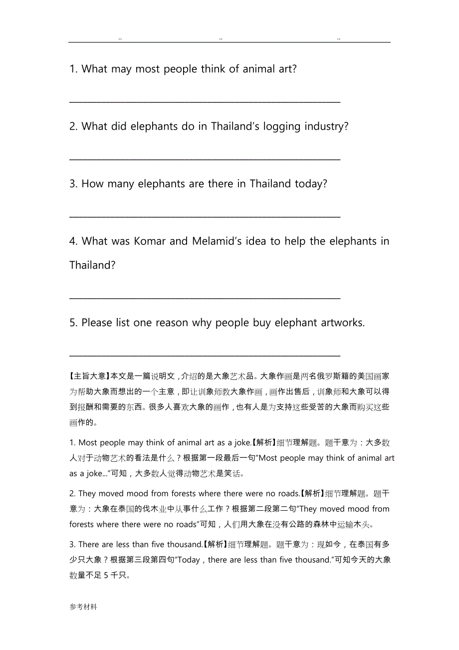 2018年中考英语题型专项复习任务型阅读20篇与答案_第3页