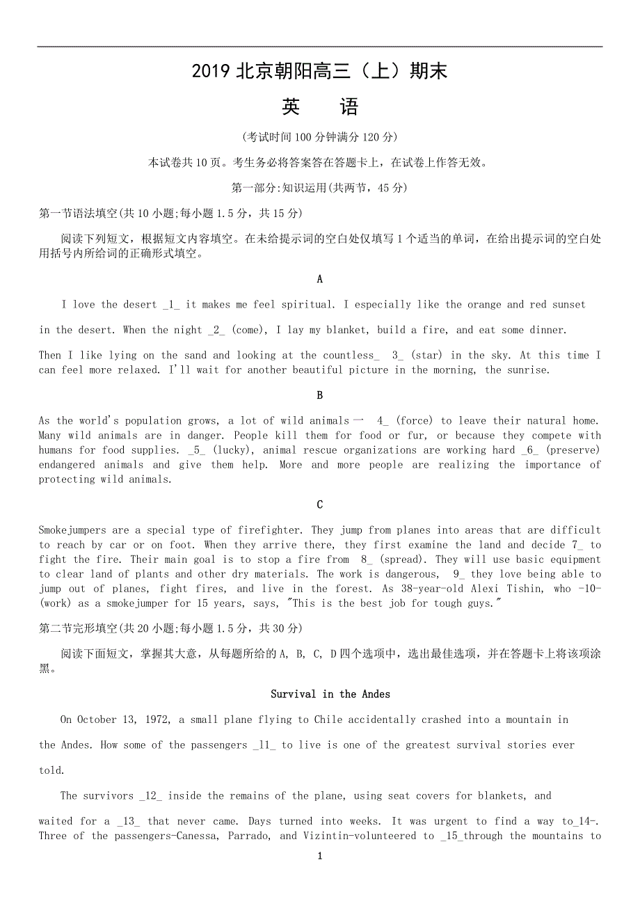 2019北京朝阳高三（上）期末英语_第1页