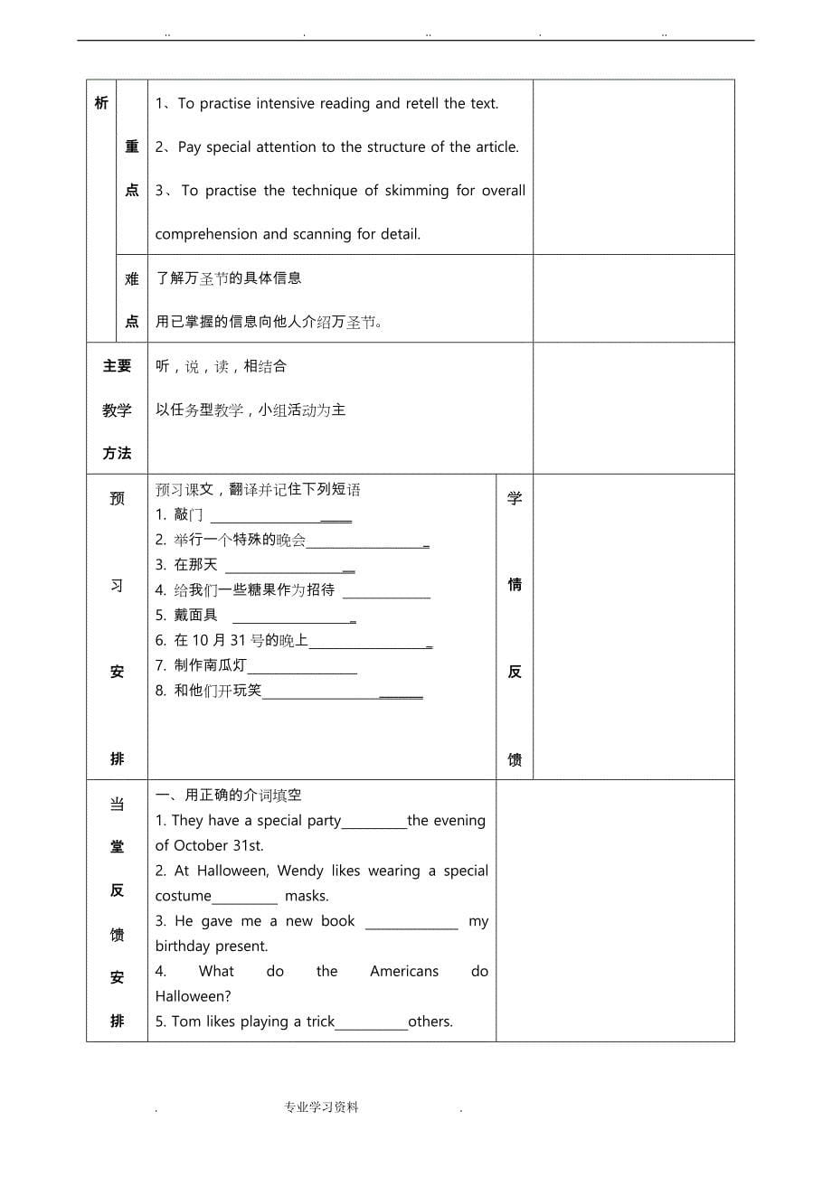 7AUnit5Let27scelebrate整单元教案_第5页