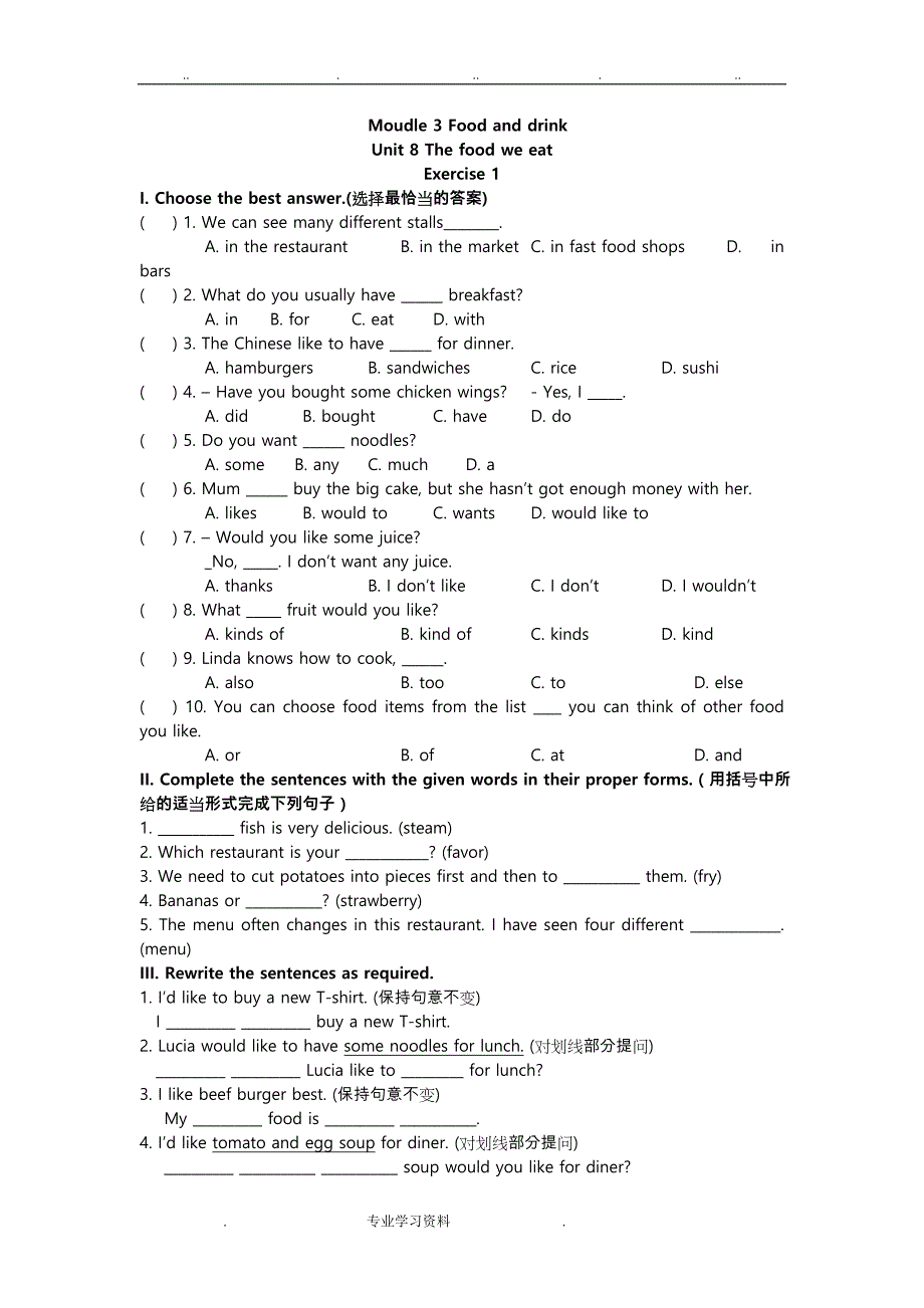 上海版牛津英语6AU8_第1页