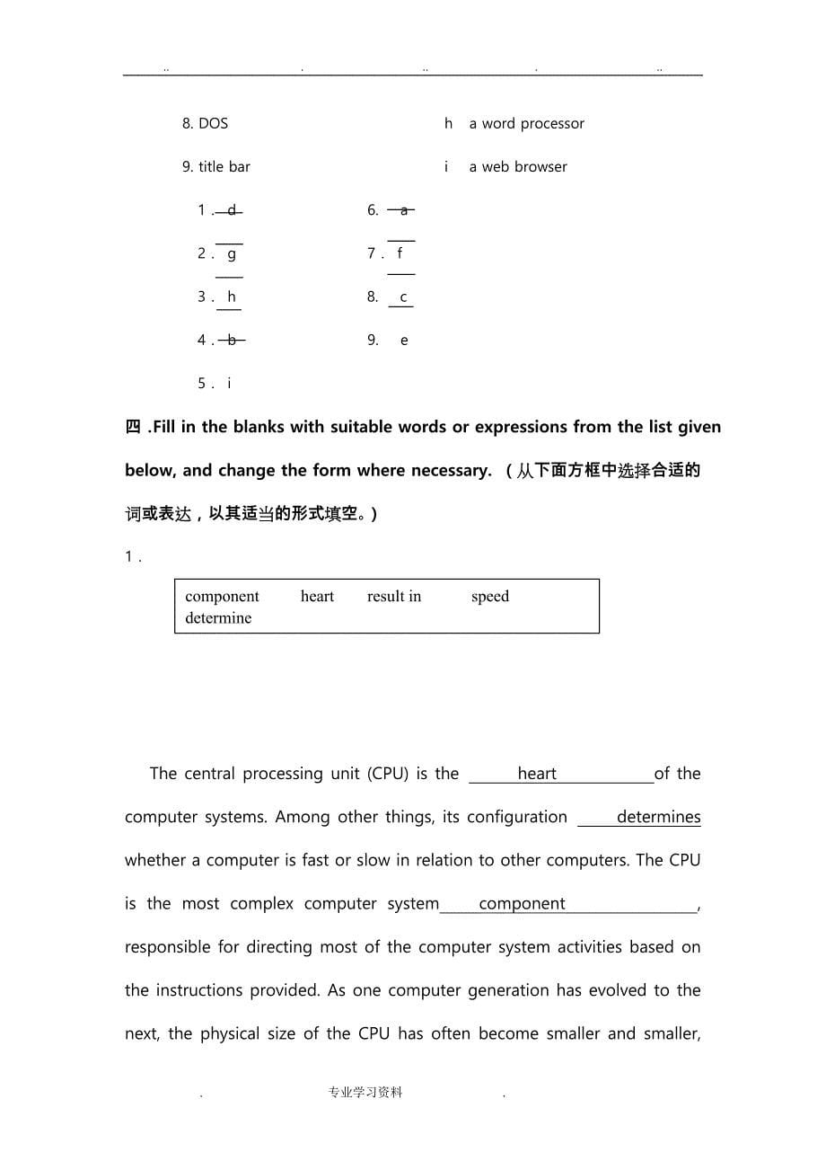 计算机专业英语作业教（学）案答案_第5页