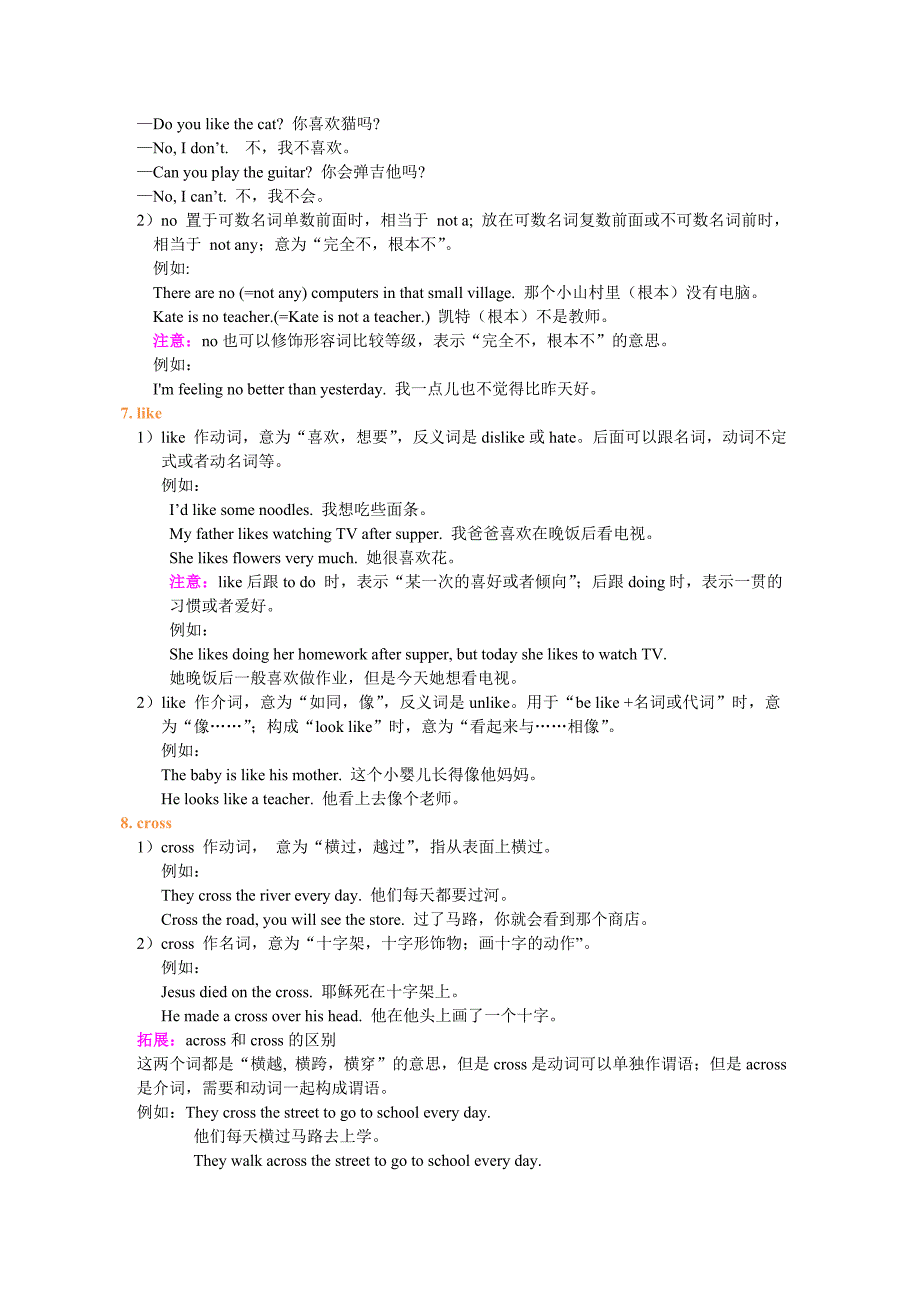 Unit 3 How do you get to school词句精讲精练(1)_第3页