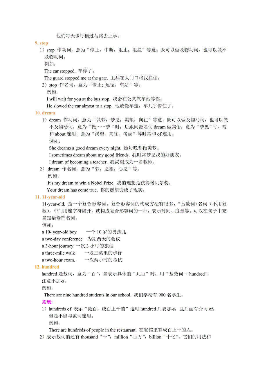 Unit 3 How do you get to school词句精讲精练(1)_第4页