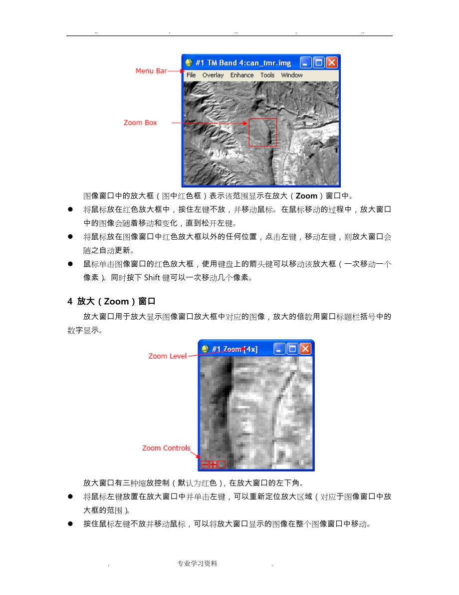 ENVI基础知识详细的介绍_第3页