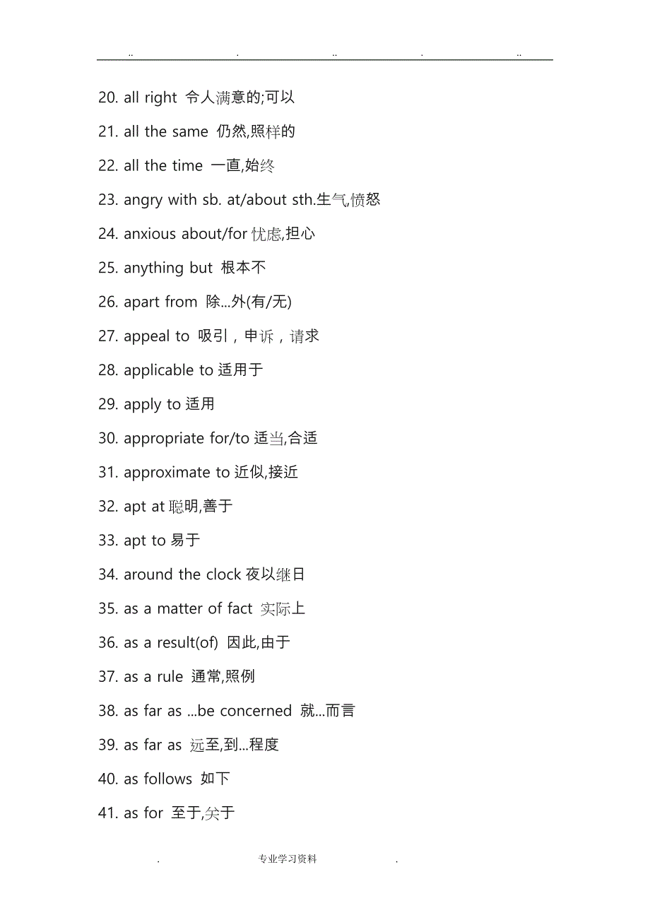 英语中最常用500个短语教（学）案表达_第2页