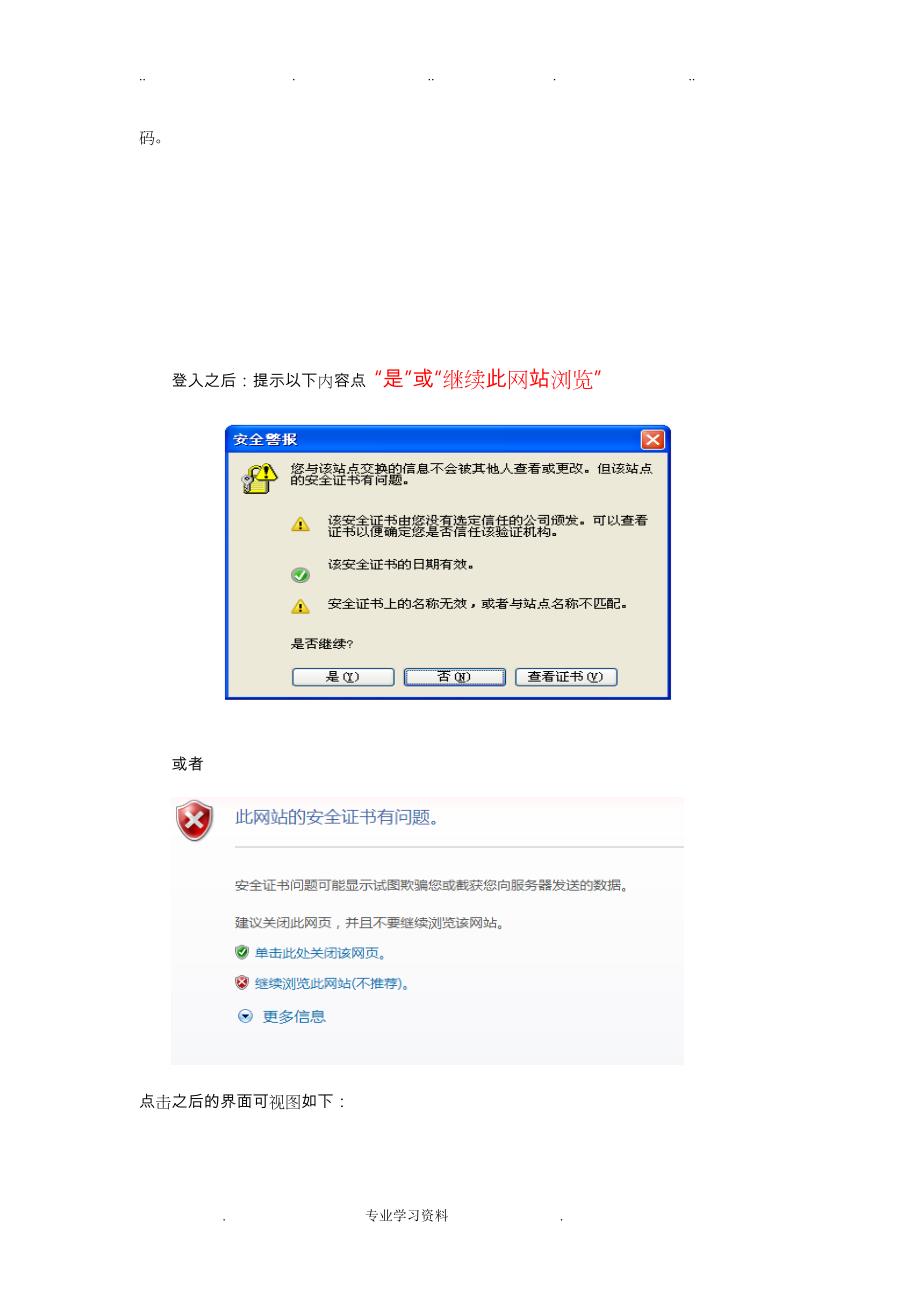 浙江美大ERP操作流程图_第2页